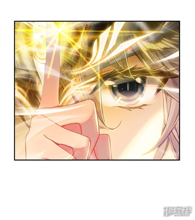 第536话命运之龙吟1-斗罗大陆2绝世唐门-唐家三少（第17张）