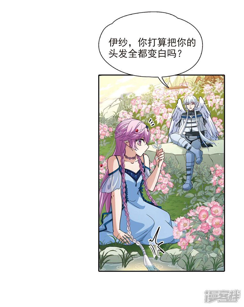 【寻找前世之旅】漫画-（第461话 染白的头发1）章节漫画下拉式图片-22.jpg