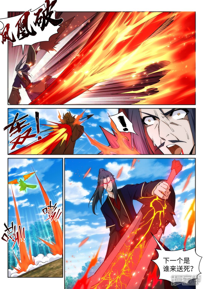 【逆天邪神】漫画-（第179话 虐杀）章节漫画下拉式图片-第7张图片