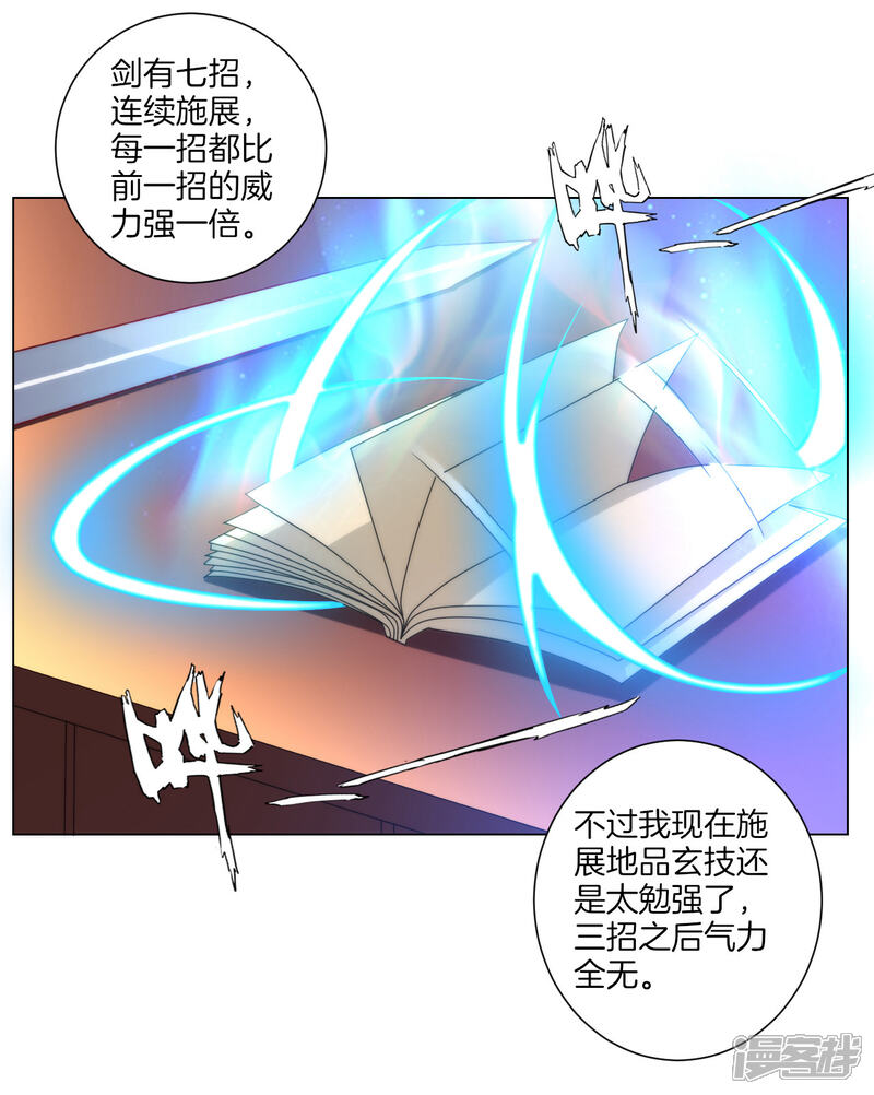 【一等家丁】漫画-（第60话 山雨欲来）章节漫画下拉式图片-17.jpg