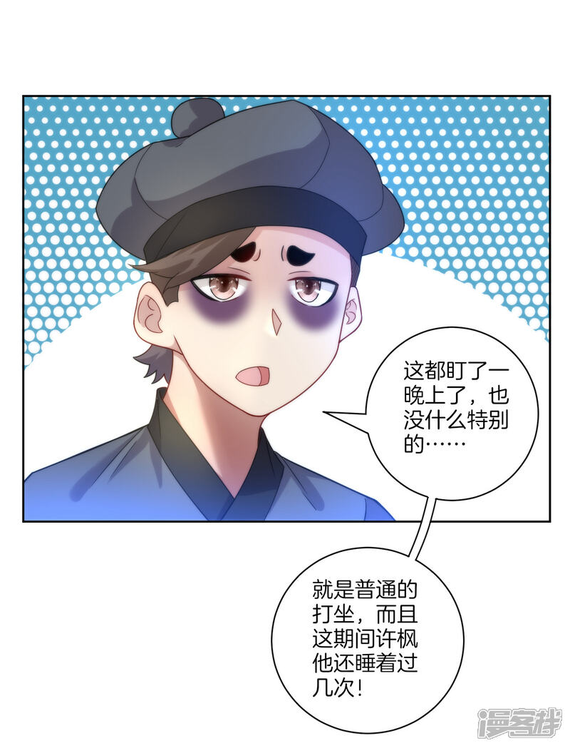 【一等家丁】漫画-（第60话 山雨欲来）章节漫画下拉式图片-28.jpg