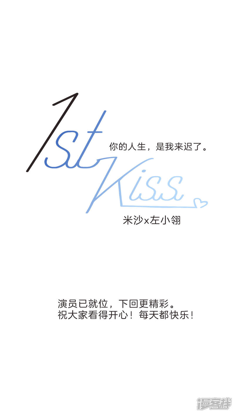 【1st Kiss】漫画-（第22话 蝴蝶的晚宴）章节漫画下拉式图片-71.jpg