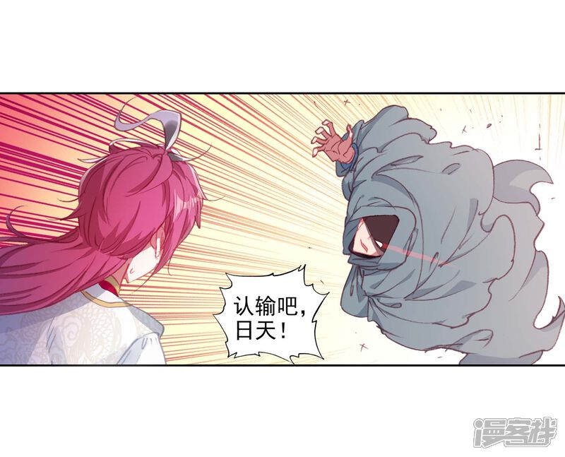 第295话遗迹冒险2-完美世界-神漫（第11张）