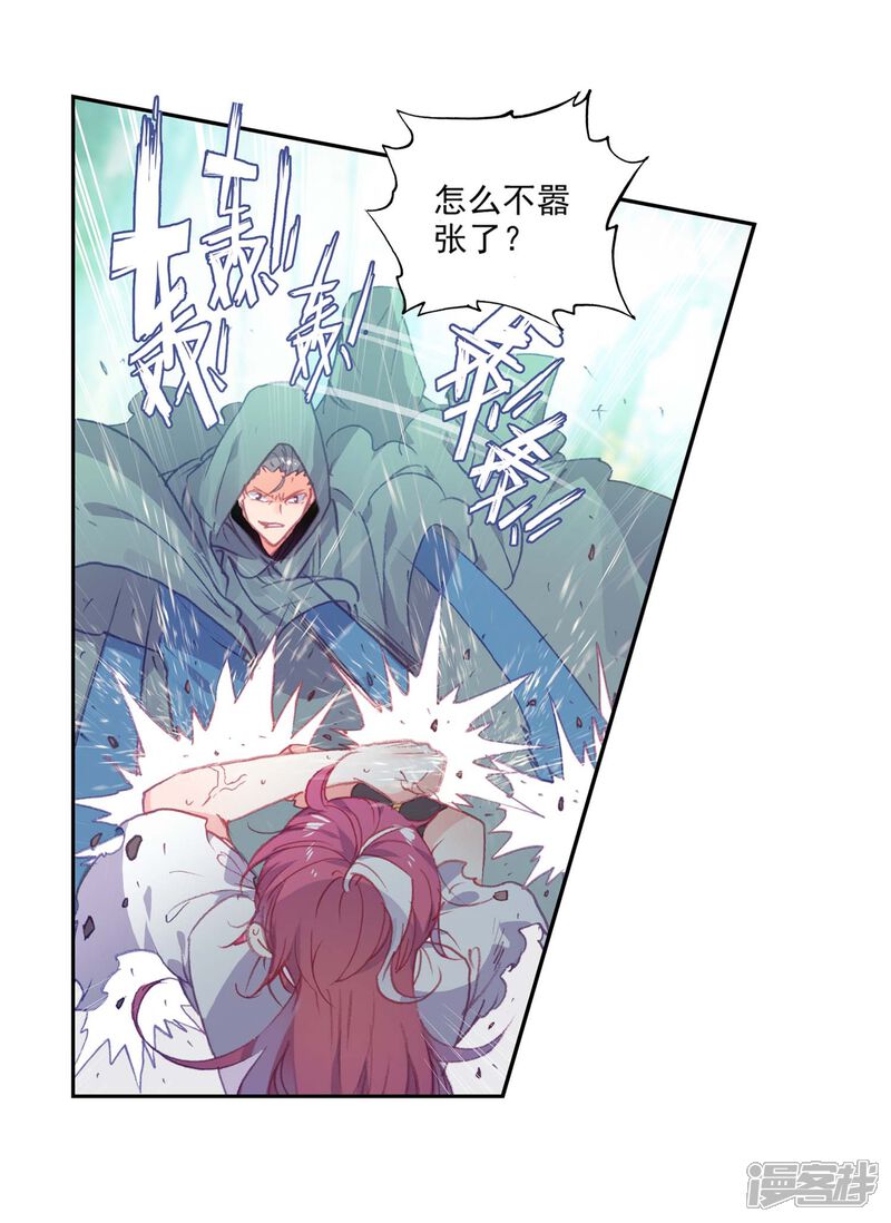 第295话遗迹冒险2-完美世界-神漫（第13张）