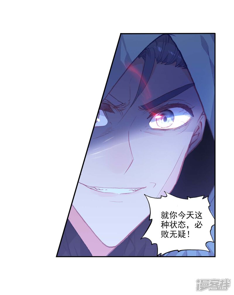 第295话遗迹冒险2-完美世界-神漫（第14张）