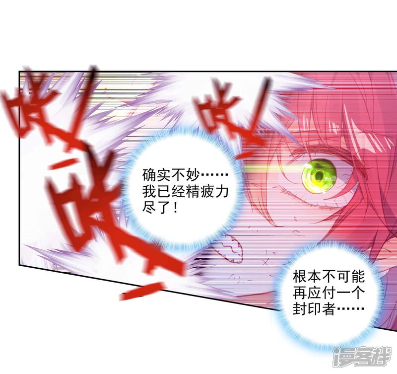 第295话遗迹冒险2-完美世界-神漫（第15张）