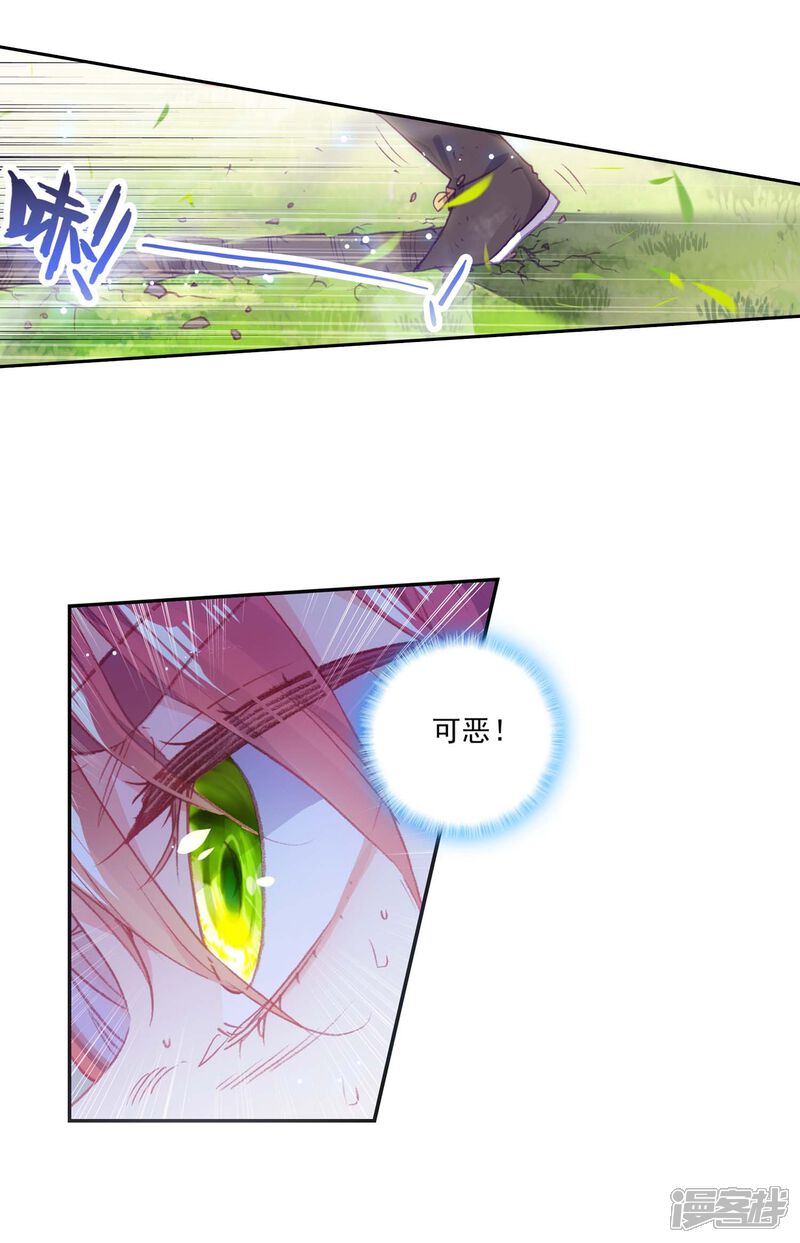 第295话遗迹冒险2-完美世界-神漫（第16张）