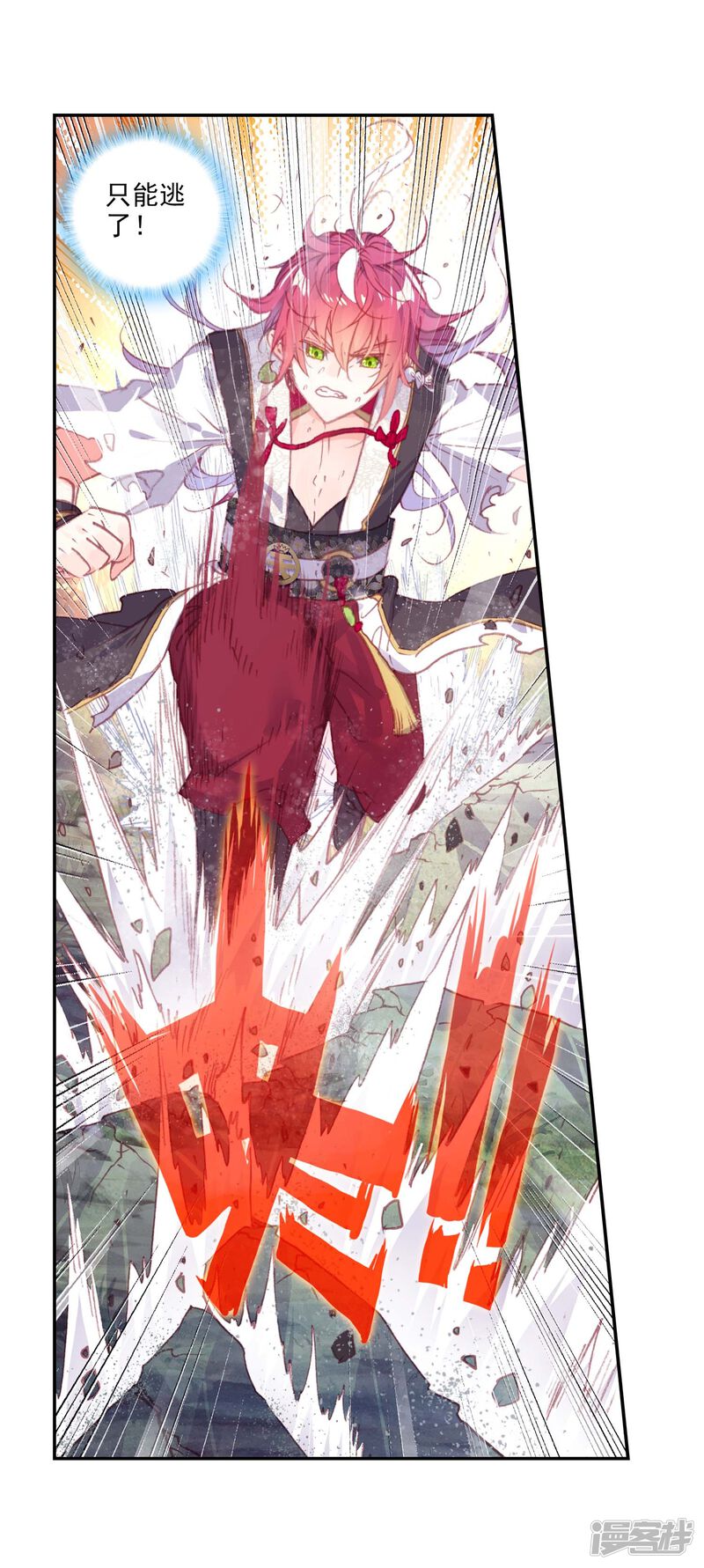 第295话遗迹冒险2-完美世界-神漫（第18张）