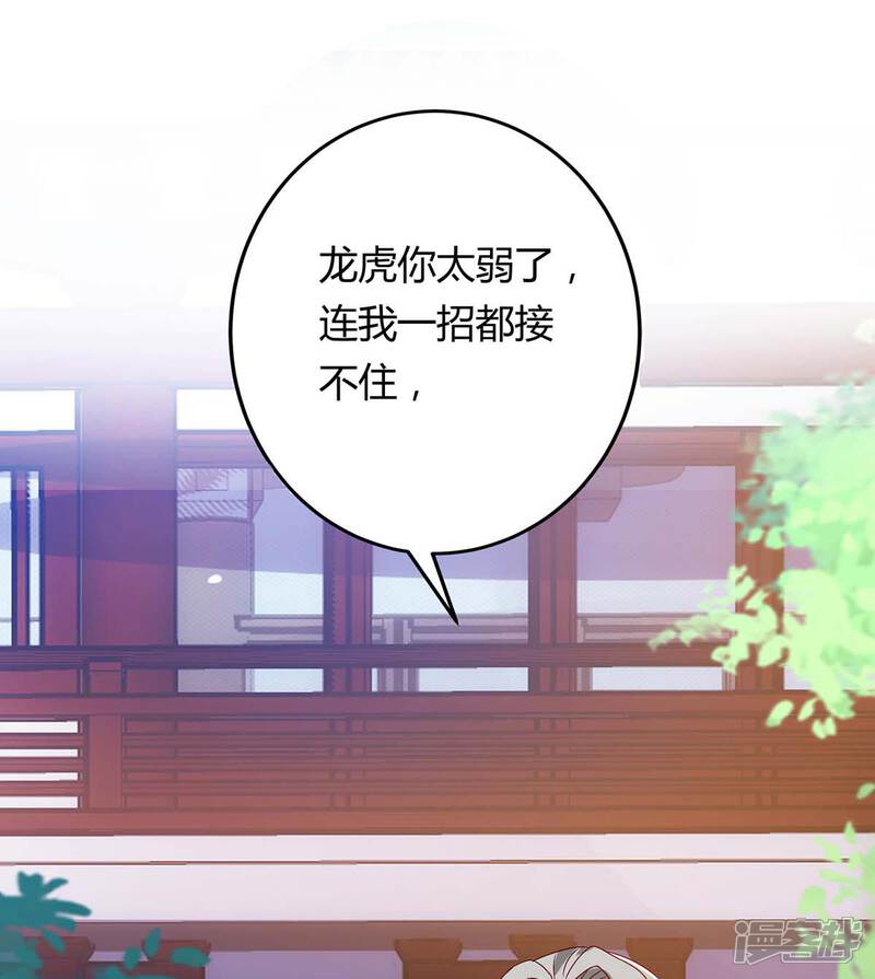 【重生弃少归来】漫画-（第82话 盂兰盆大会危机）章节漫画下拉式图片-第1张图片