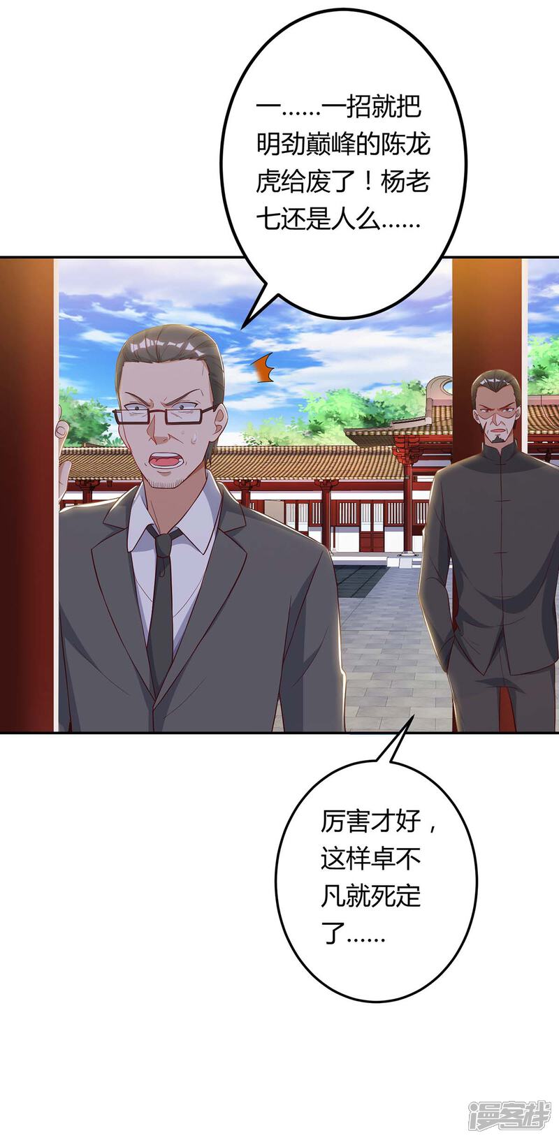 【重生弃少归来】漫画-（第82话 盂兰盆大会危机）章节漫画下拉式图片-第6张图片