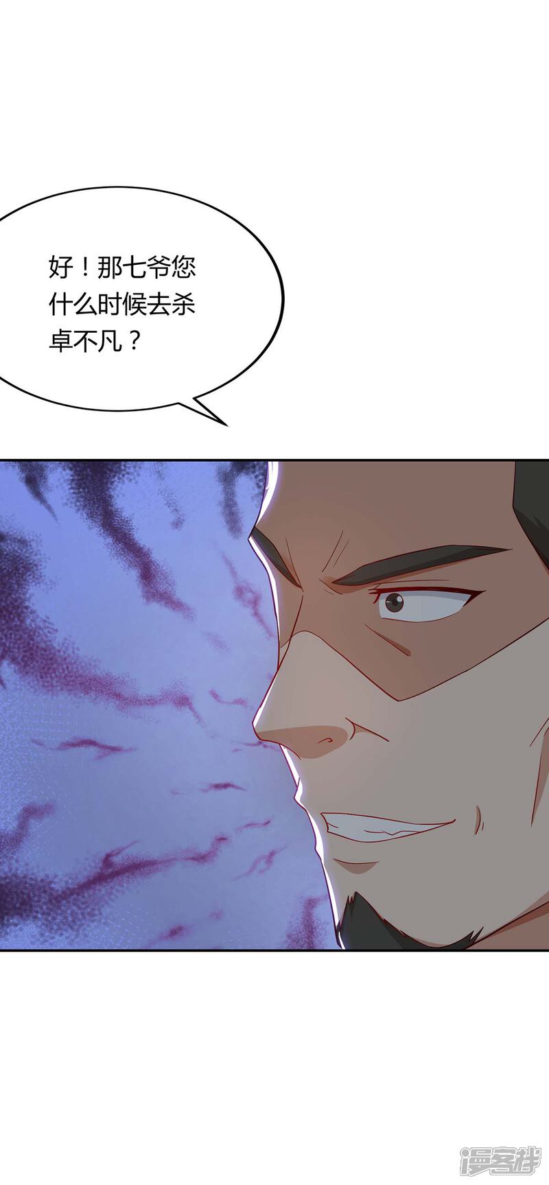 【重生弃少归来】漫画-（第82话 盂兰盆大会危机）章节漫画下拉式图片-第10张图片