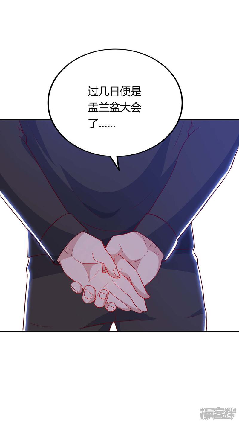 【重生弃少归来】漫画-（第82话 盂兰盆大会危机）章节漫画下拉式图片-第11张图片