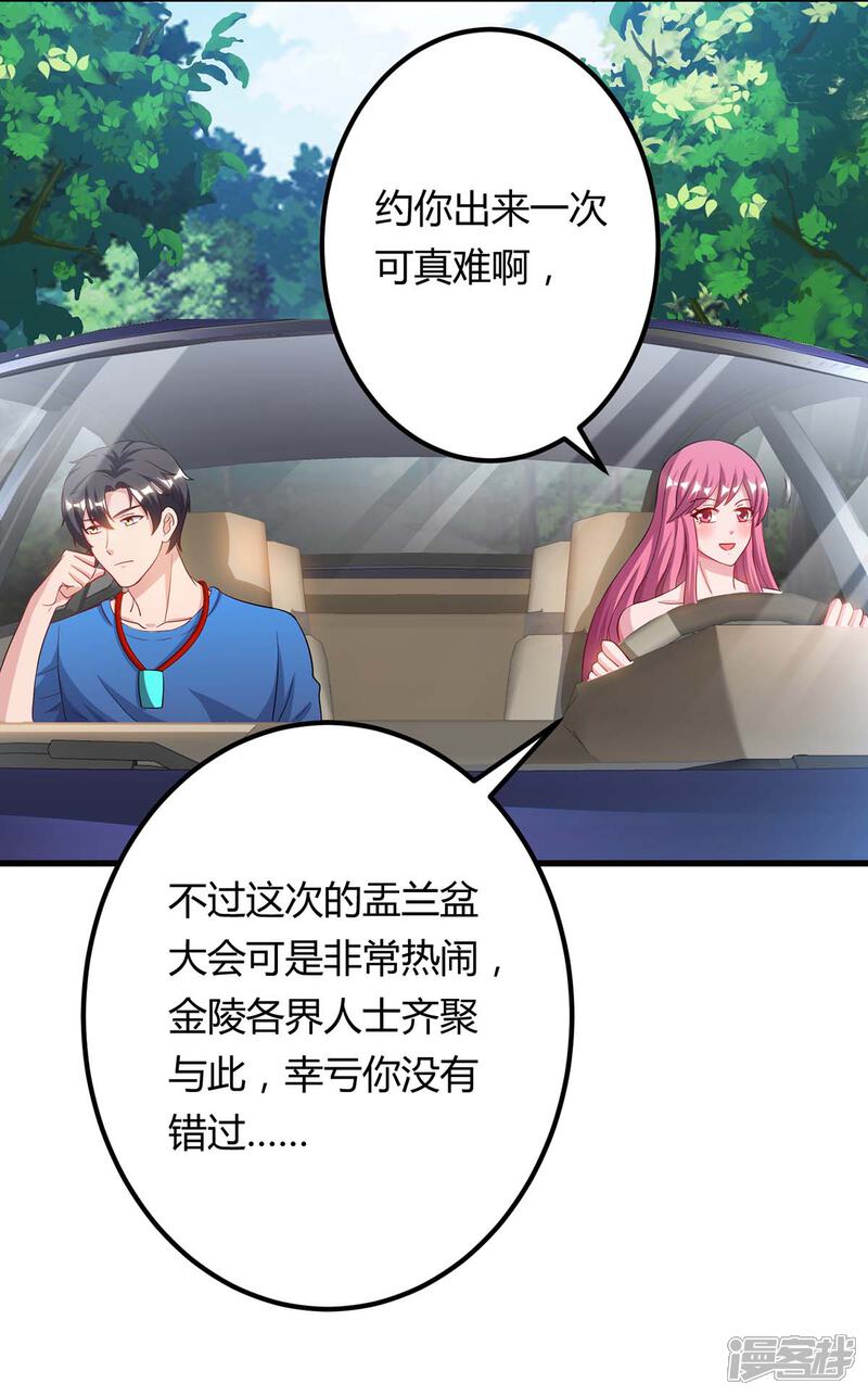 【重生弃少归来】漫画-（第82话 盂兰盆大会危机）章节漫画下拉式图片-第15张图片