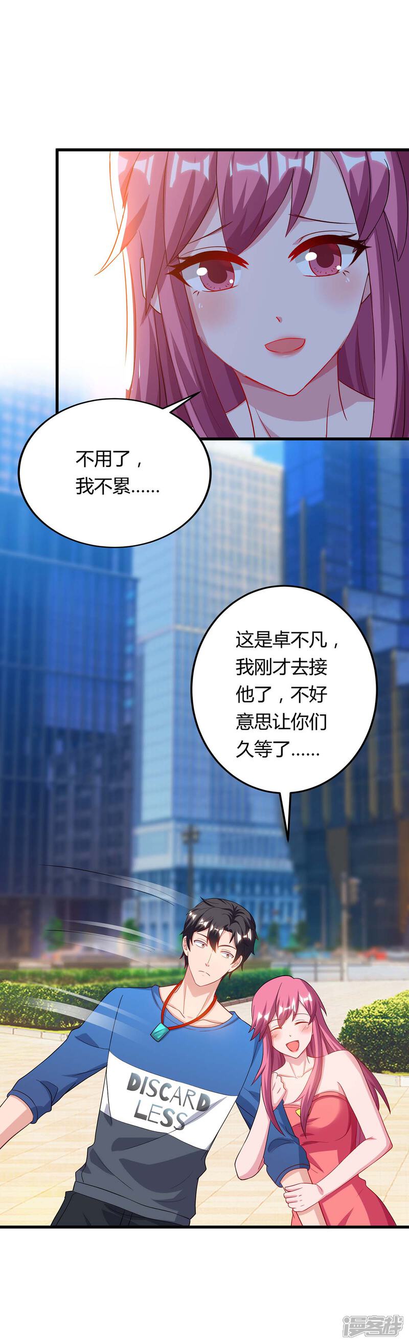 【重生弃少归来】漫画-（第82话 盂兰盆大会危机）章节漫画下拉式图片-第21张图片