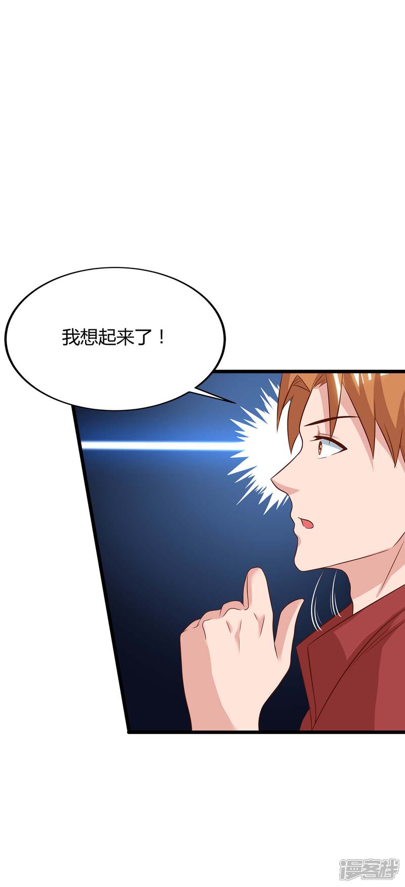 【重生弃少归来】漫画-（第82话 盂兰盆大会危机）章节漫画下拉式图片-第25张图片