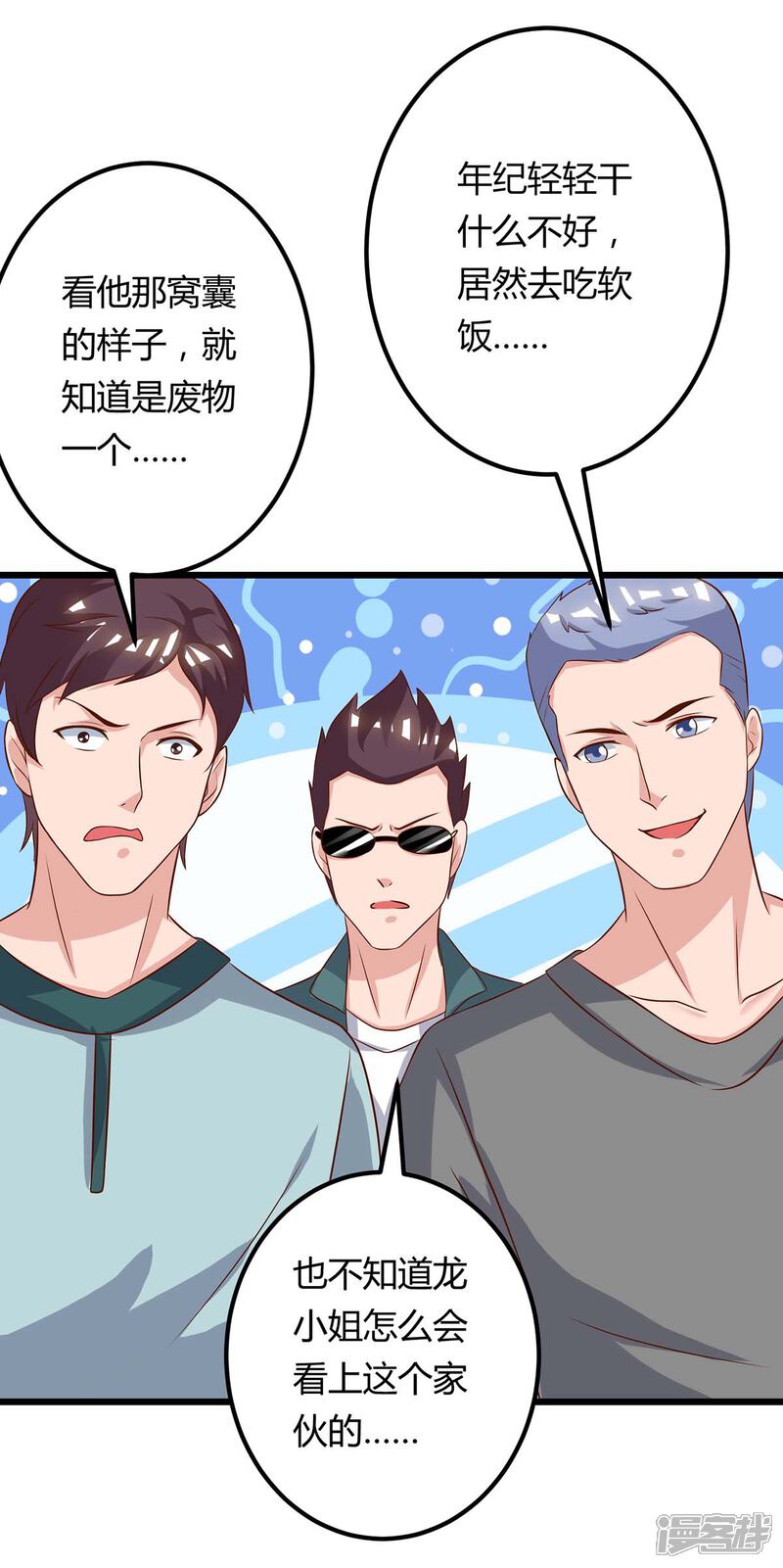【重生弃少归来】漫画-（第82话 盂兰盆大会危机）章节漫画下拉式图片-第27张图片