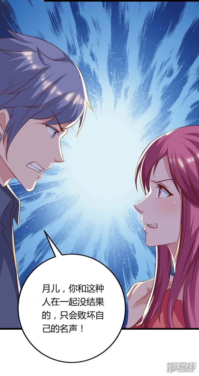 【重生弃少归来】漫画-（第82话 盂兰盆大会危机）章节漫画下拉式图片-第29张图片