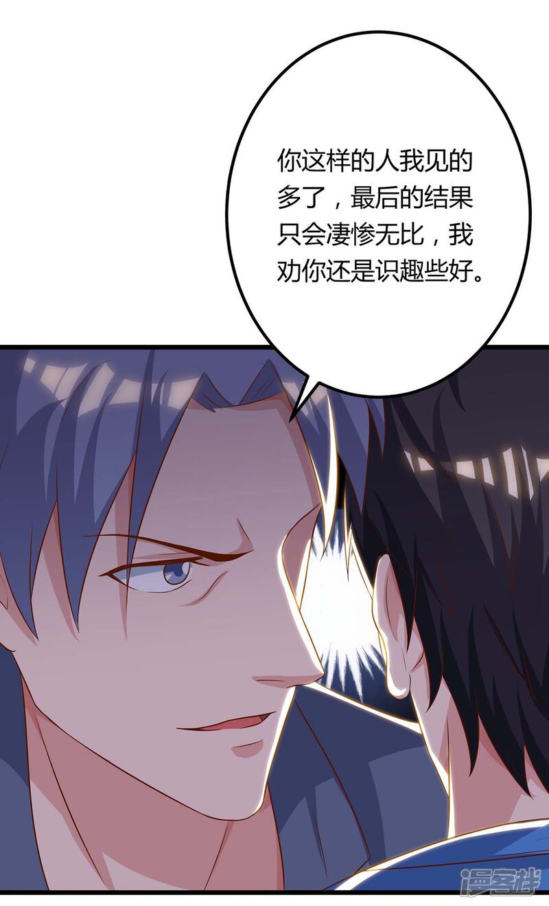 【重生弃少归来】漫画-（第82话 盂兰盆大会危机）章节漫画下拉式图片-第31张图片