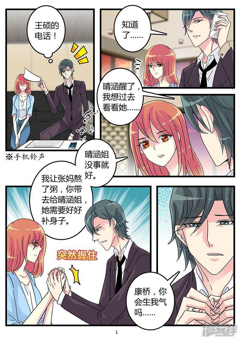 前夫大人请滚开漫画全集 第52话霍司南实力护妻在线观看 漫画看看 前夫大人请滚开漫画全集 第52话霍司南实力护妻在线观看 漫画看看