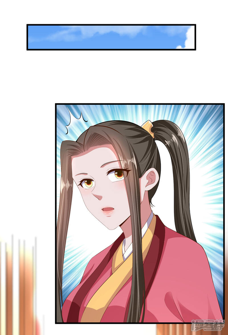 帝王怕怕·妃要坐拥天下漫画 第125话 - 漫客栈