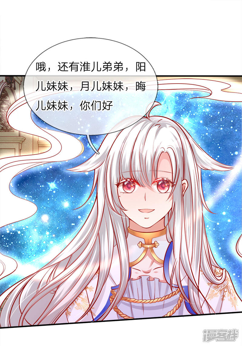 皇帝陛下的天价宝贝 第78话温柔大哥爱哭二哥在线阅读 国内原创在线漫画平台 好看的漫画大全 皇帝陛下的天价宝贝 第78话温柔大哥爱哭二哥在线阅读 国内原创在线漫画平台 好看的漫画大全
