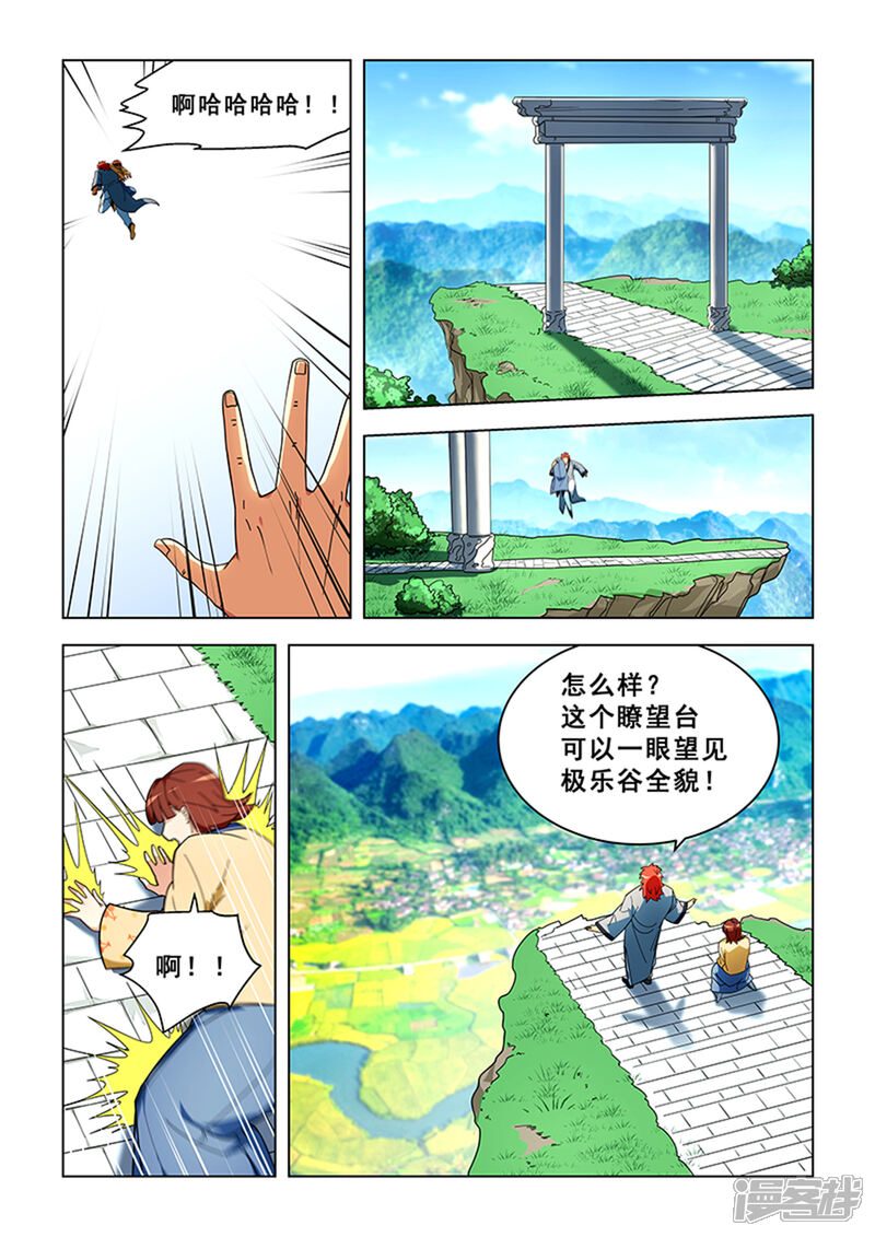 【姻缘宝典】漫画-（第310话）章节漫画下拉式图片-2.jpg