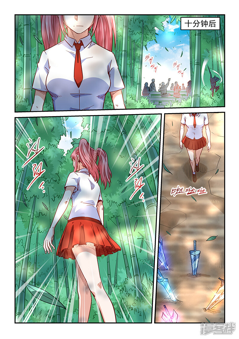 第311话-修真四万年-三福互娱（第10张）