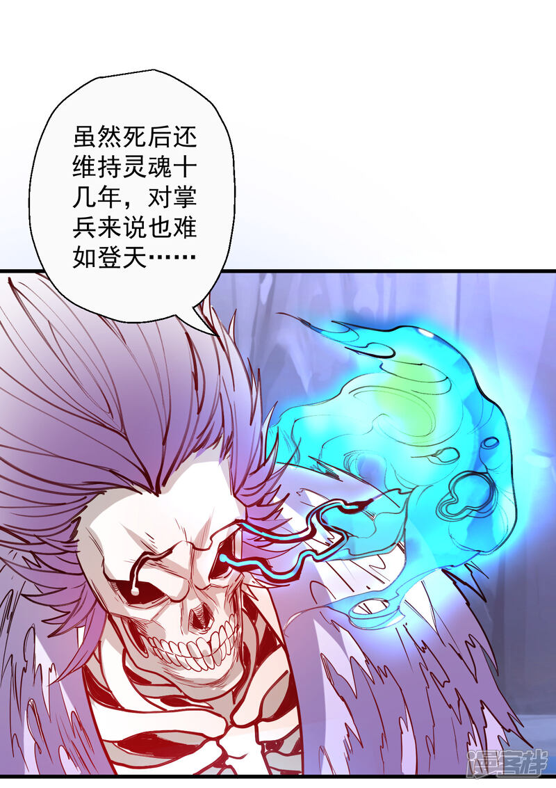 【地表最强黄金肾】漫画-（第72话 这就是父亲的骸骨？）章节漫画下拉式图片-25.jpg