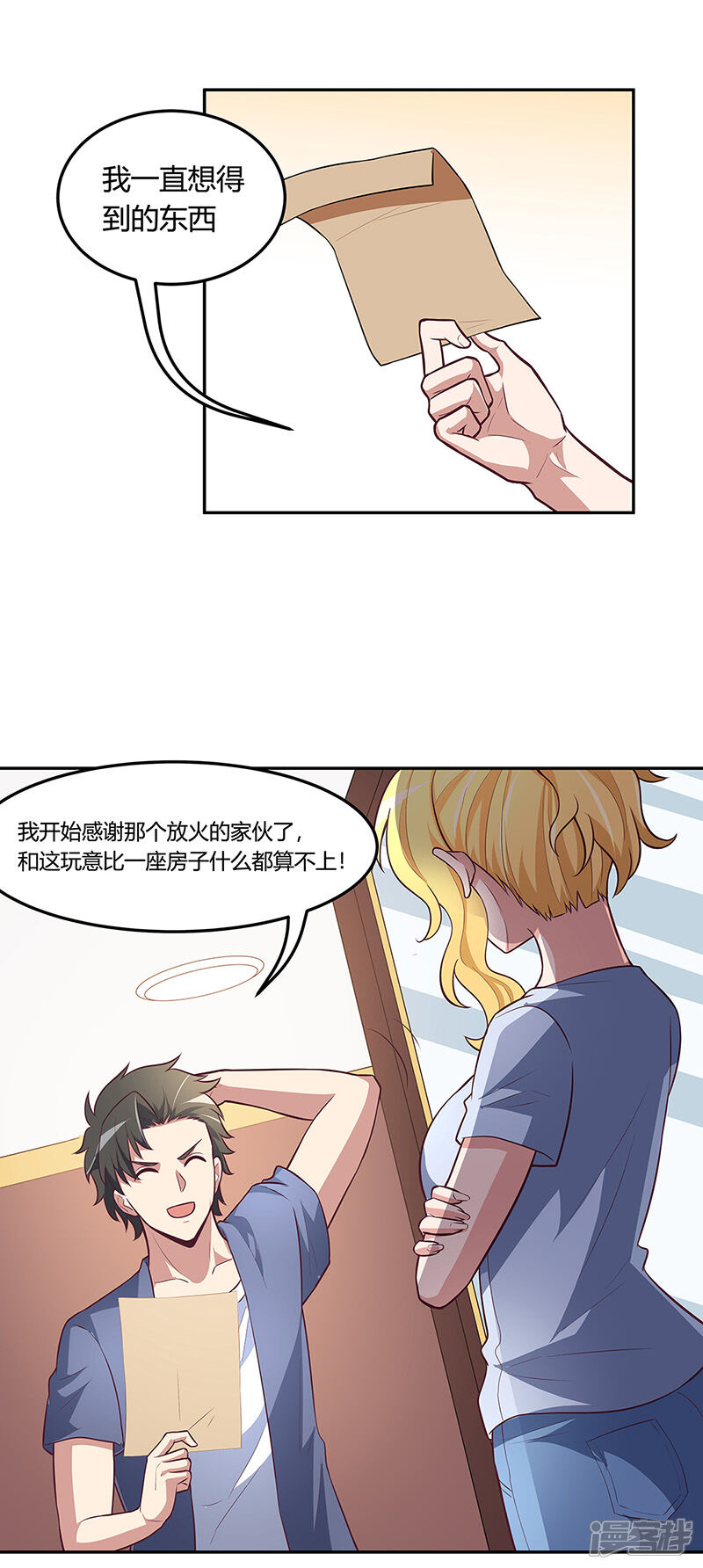 【妙手狂医】漫画-（第114话 初吻）章节漫画下拉式图片-11.jpg
