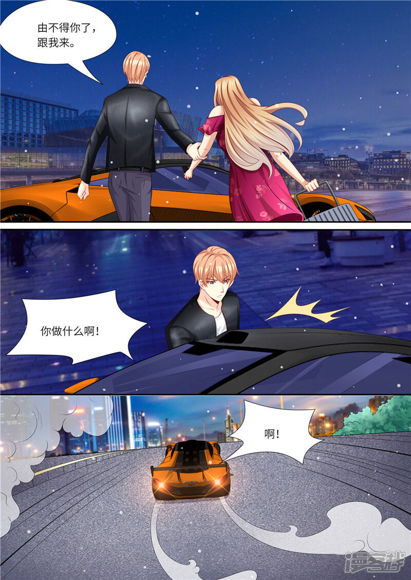 第231话爱的方式-天价豪门:夫人又跑了-畅文文化（第11张）