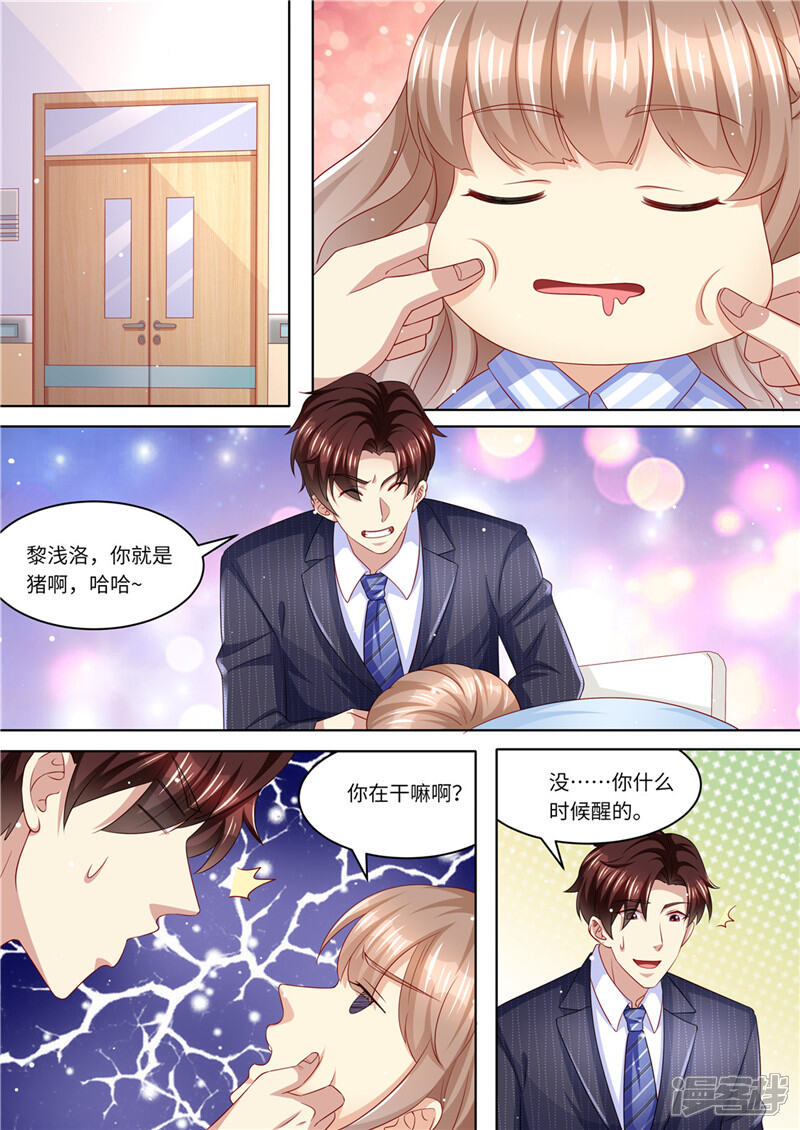 第230话病房里的甜蜜-天价豪门:夫人又跑了-畅文文化（第7张）