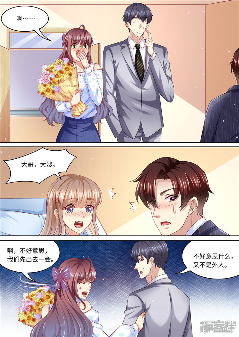 第230话病房里的甜蜜-天价豪门:夫人又跑了-畅文文化（第11张）