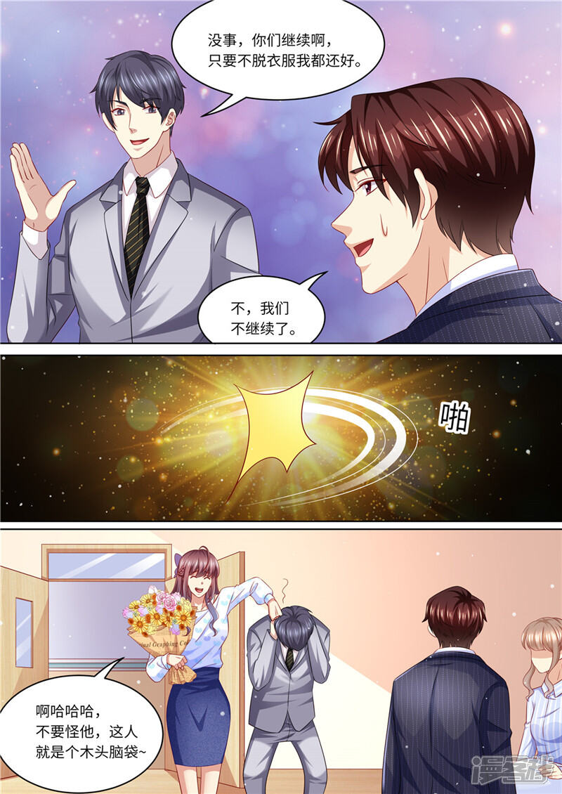 第230话病房里的甜蜜-天价豪门:夫人又跑了-畅文文化（第12张）