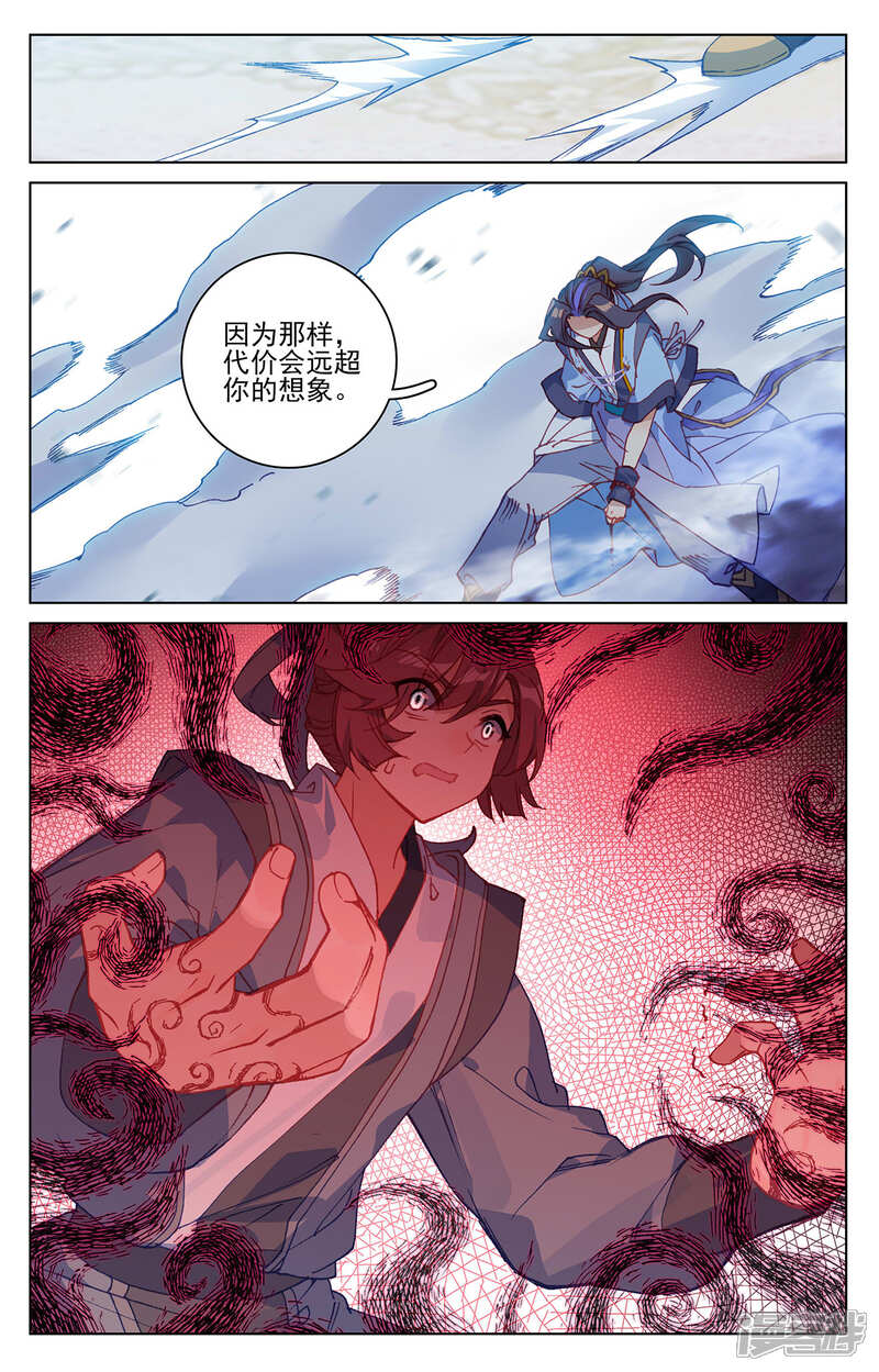 【元尊】漫画-（第212话下 源气对拼）章节漫画下拉式图片-第4张图片