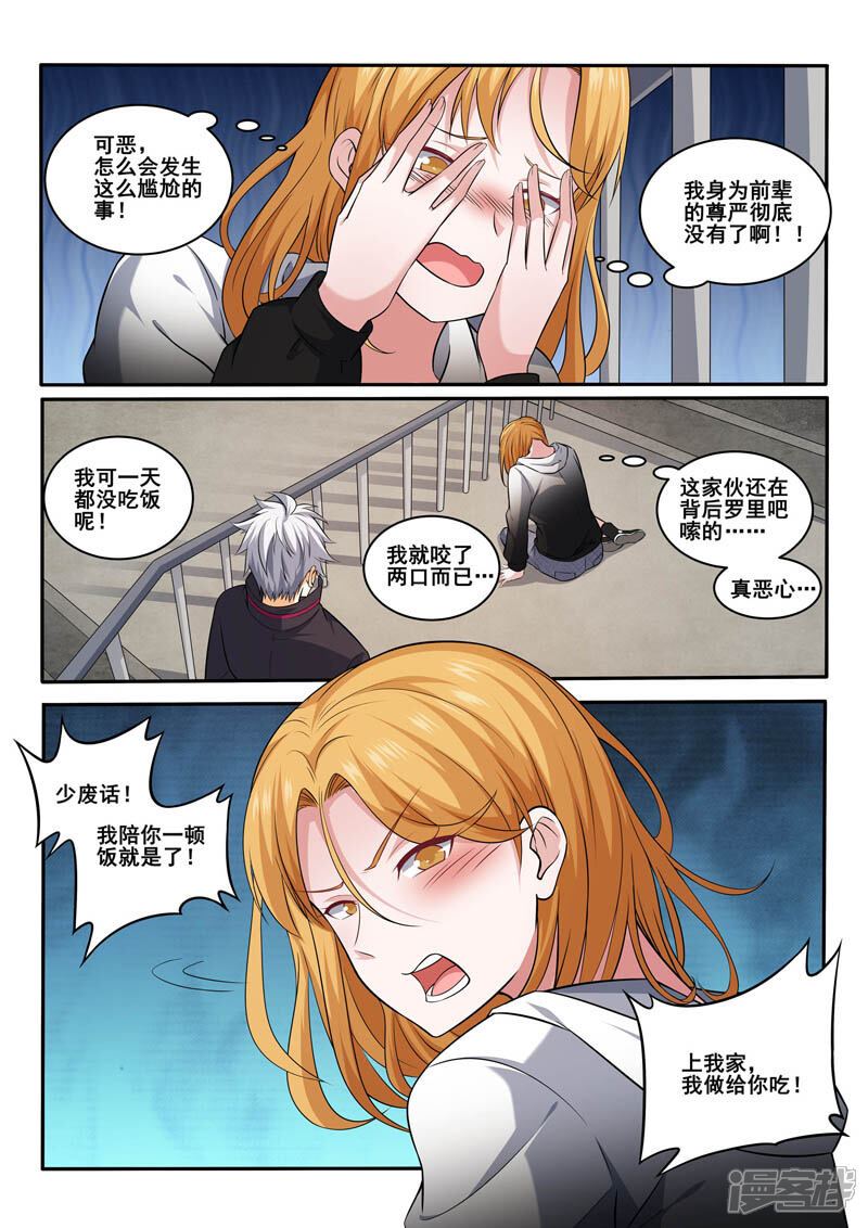 第396话堵车的烦恼-中华神医-极光动漫（第3张）