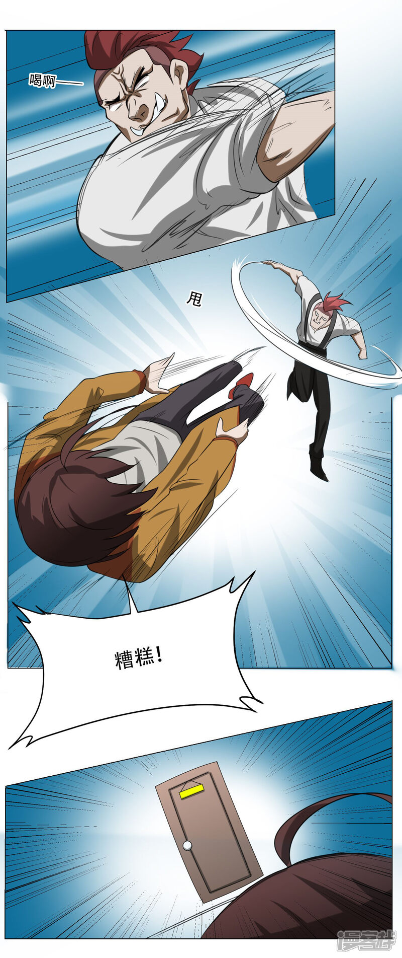 第10话 我不是流氓