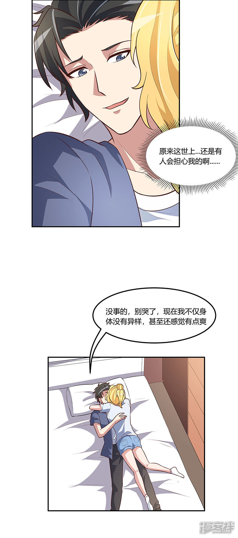 【妙手狂医】漫画-（第115话 轩辕气术，第一层！）章节漫画下拉式图片-16.jpg