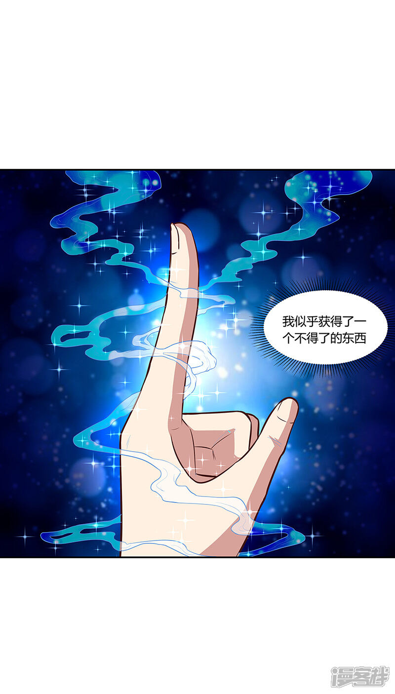 【妙手狂医】漫画-（第115话 轩辕气术，第一层！）章节漫画下拉式图片-22.jpg