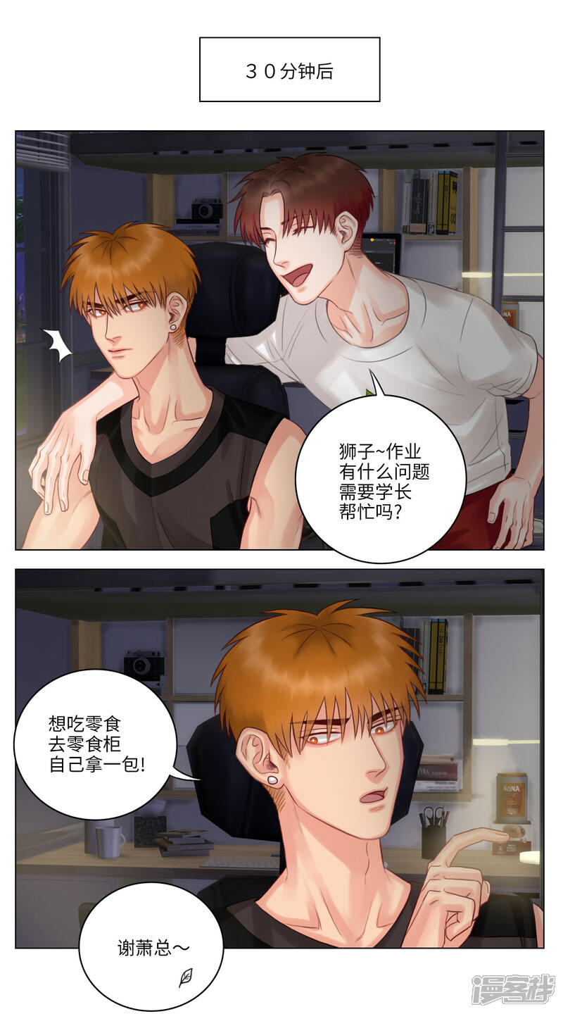 【男生宿舍303】漫画-（第30话 交作业的前一晚）章节漫画下拉式图片-第2张图片
