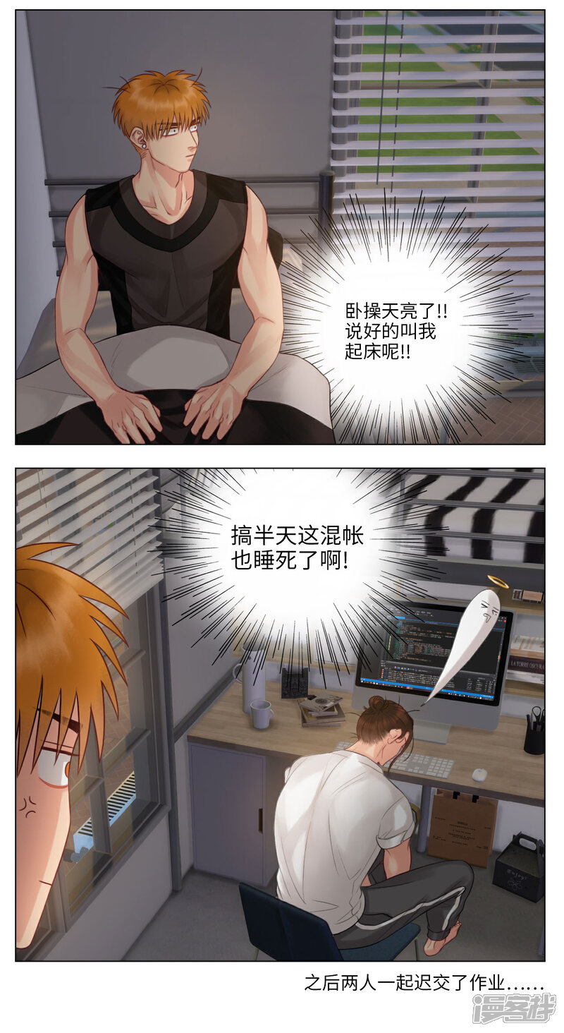 【男生宿舍303】漫画-（第30话 交作业的前一晚）章节漫画下拉式图片-第7张图片