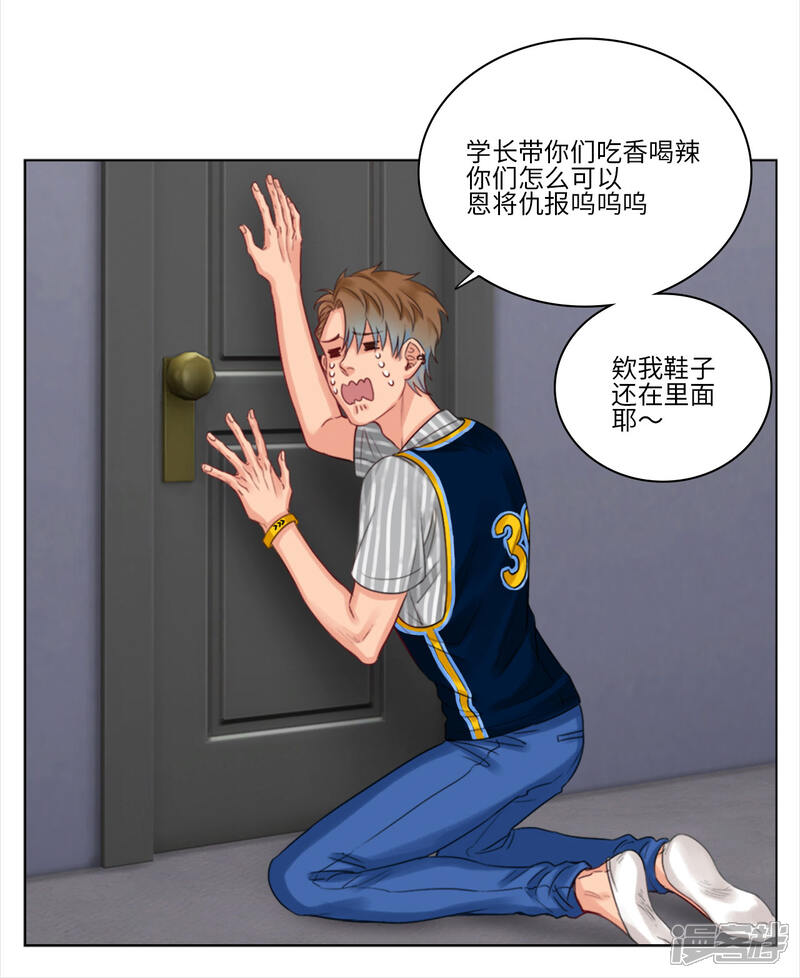 【男生宿舍303】漫画-（第31话 阿飞学长）章节漫画下拉式图片-第7张图片