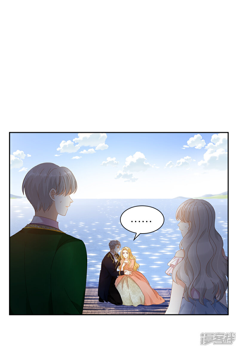 恶女会改变漫画 第94话 对峙 漫客栈