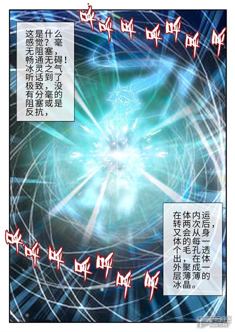 【仙侠世界】漫画-（第205话2）章节漫画下拉式图片-第2张图片