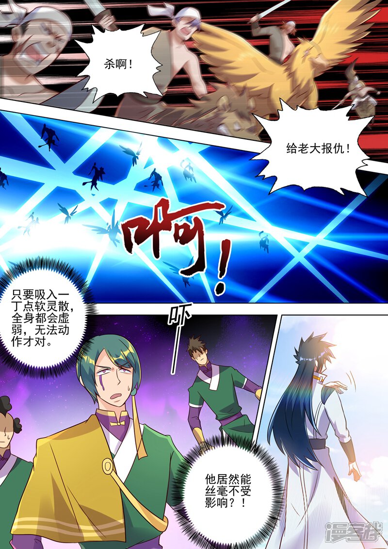 第294话初到古剑城-灵剑尊-iCiyuan动漫（第2张）