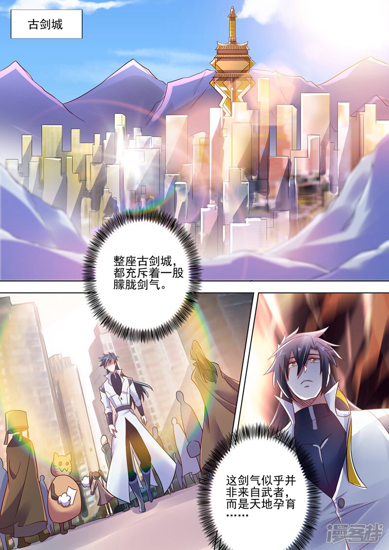 第294话初到古剑城-灵剑尊-iCiyuan动漫（第6张）