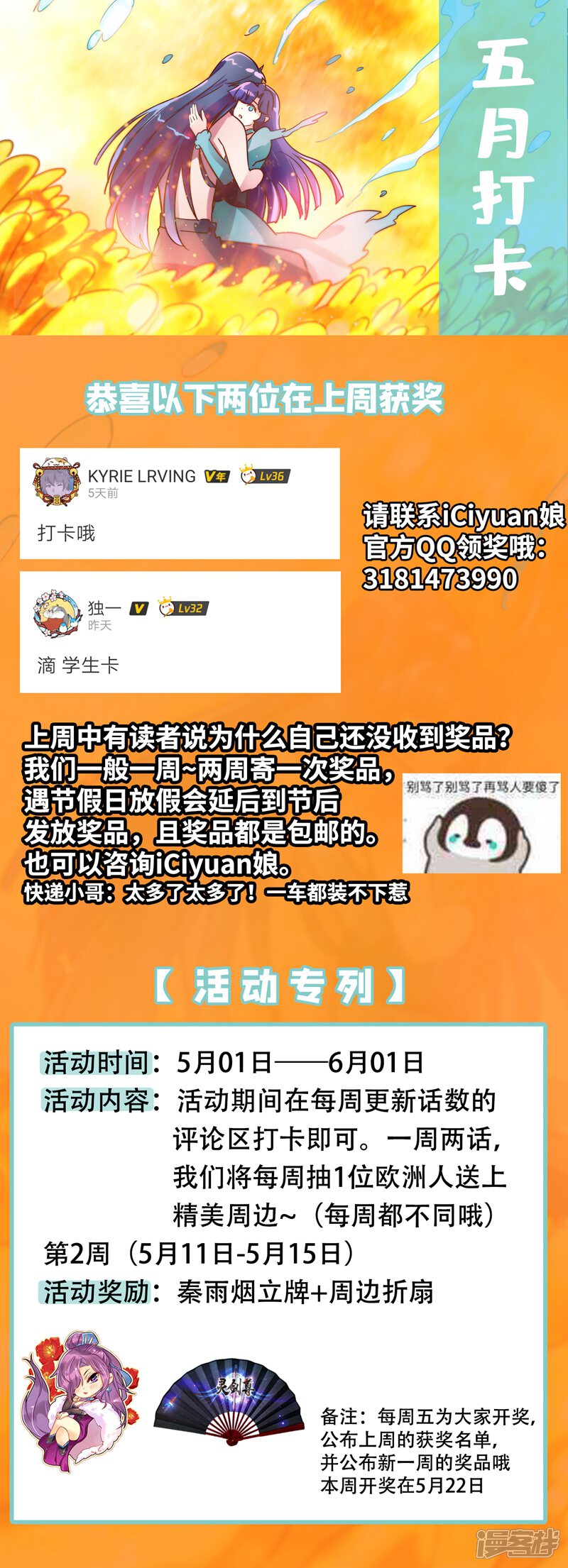 第294话初到古剑城-灵剑尊-iCiyuan动漫（第11张）