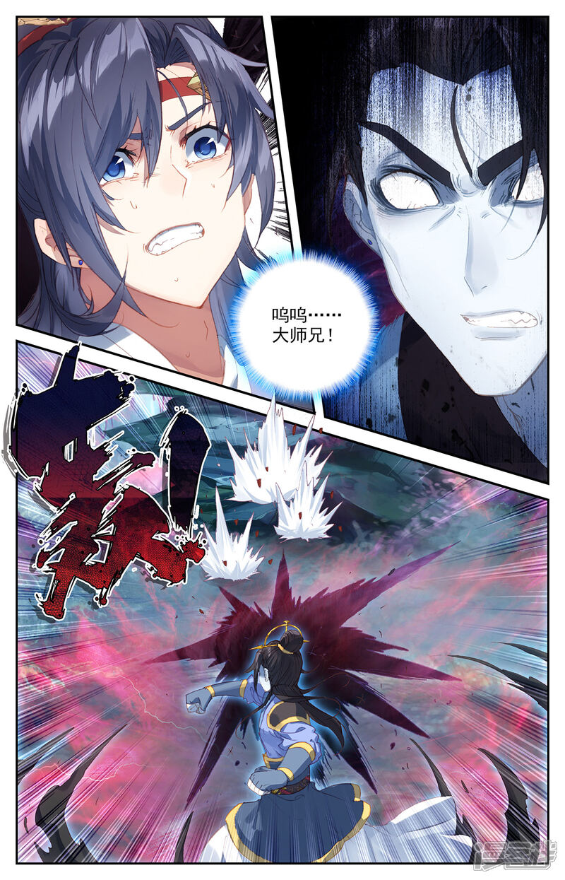 【苍穹榜之圣灵纪】漫画-（第73话下 兄弟相残）章节漫画下拉式图片-第2张图片