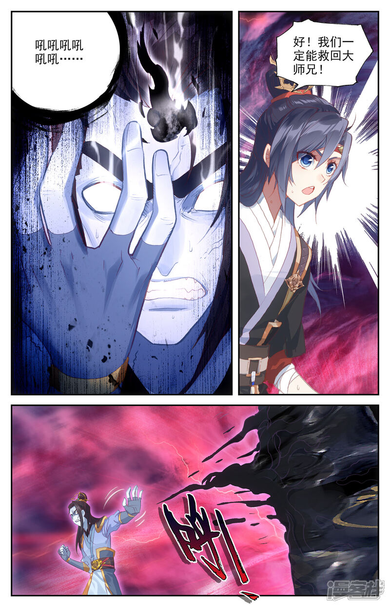 【苍穹榜之圣灵纪】漫画-（第73话下 兄弟相残）章节漫画下拉式图片-第6张图片
