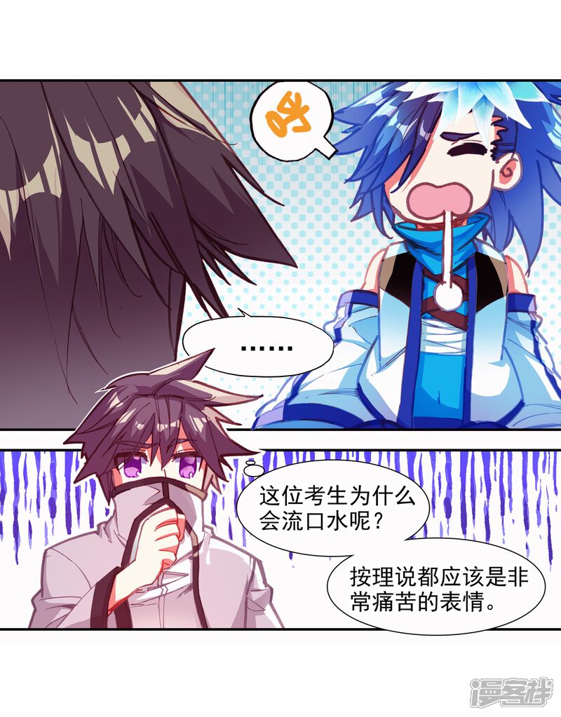 龙王传说漫画下拉式酷漫屋435话 5eb3c74a01b93-1500x1918.jpg!page-800