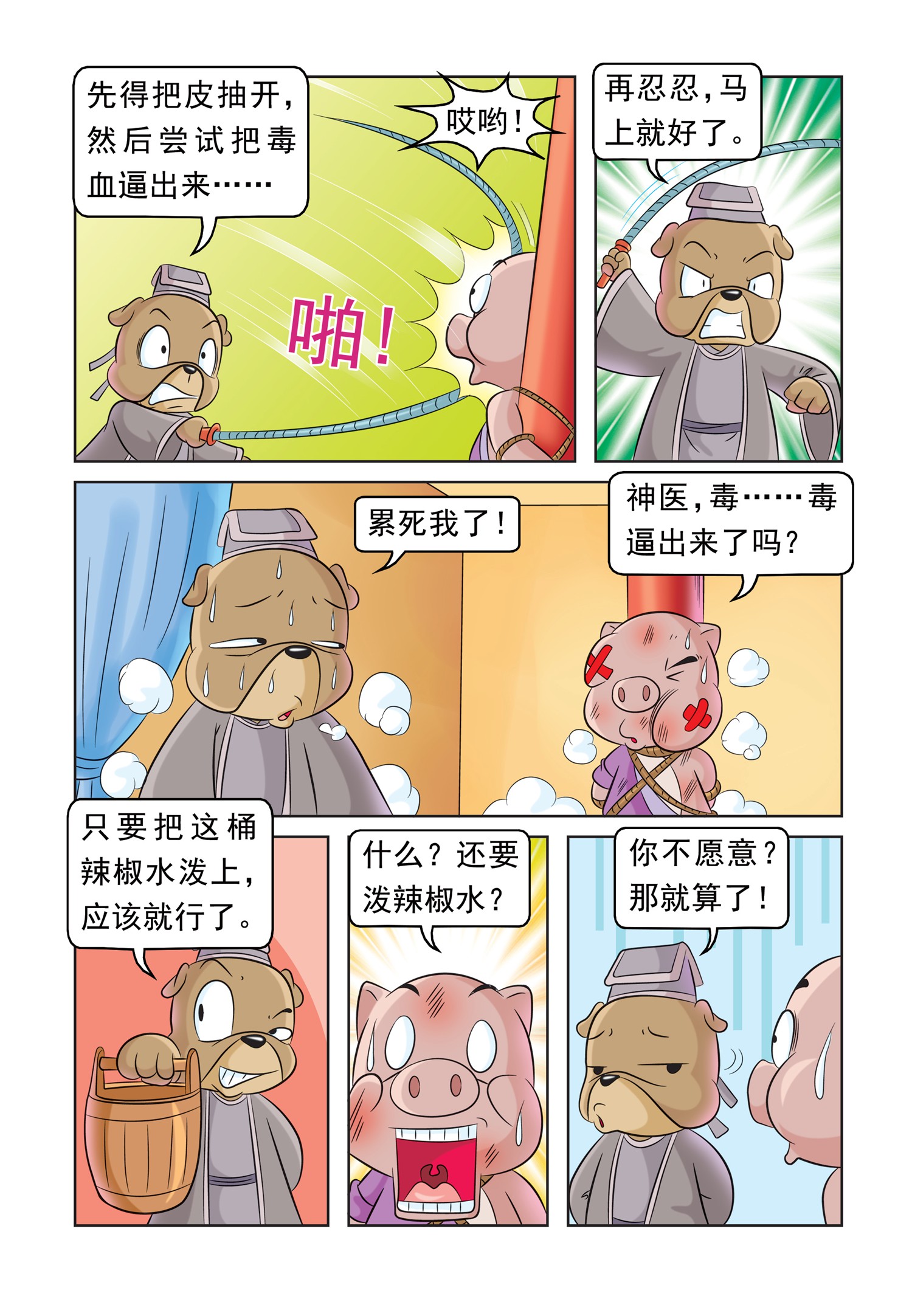 6